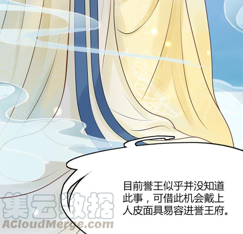 战神狂妃：凤倾天下韩漫全集-预告无删减无遮挡章节图片 