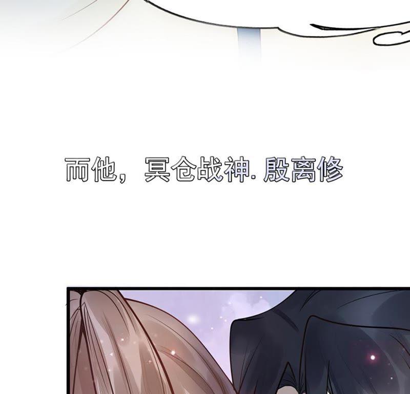 战神狂妃：凤倾天下韩漫全集-预告无删减无遮挡章节图片 