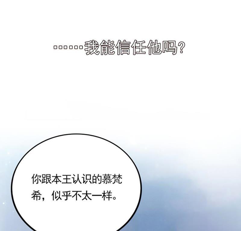 战神狂妃：凤倾天下韩漫全集-预告无删减无遮挡章节图片 