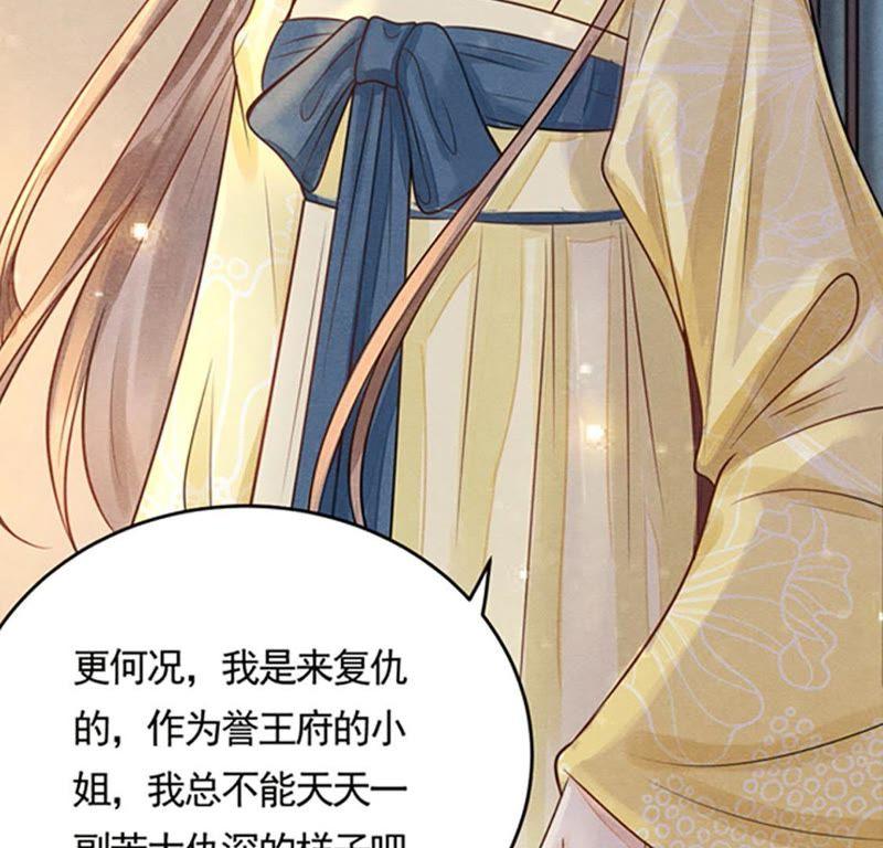 战神狂妃：凤倾天下韩漫全集-预告无删减无遮挡章节图片 