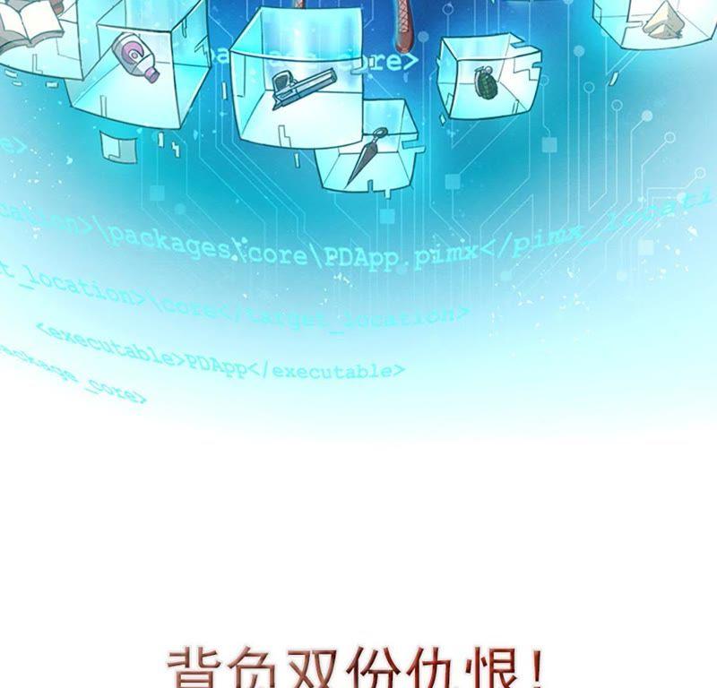 战神狂妃：凤倾天下韩漫全集-预告无删减无遮挡章节图片 