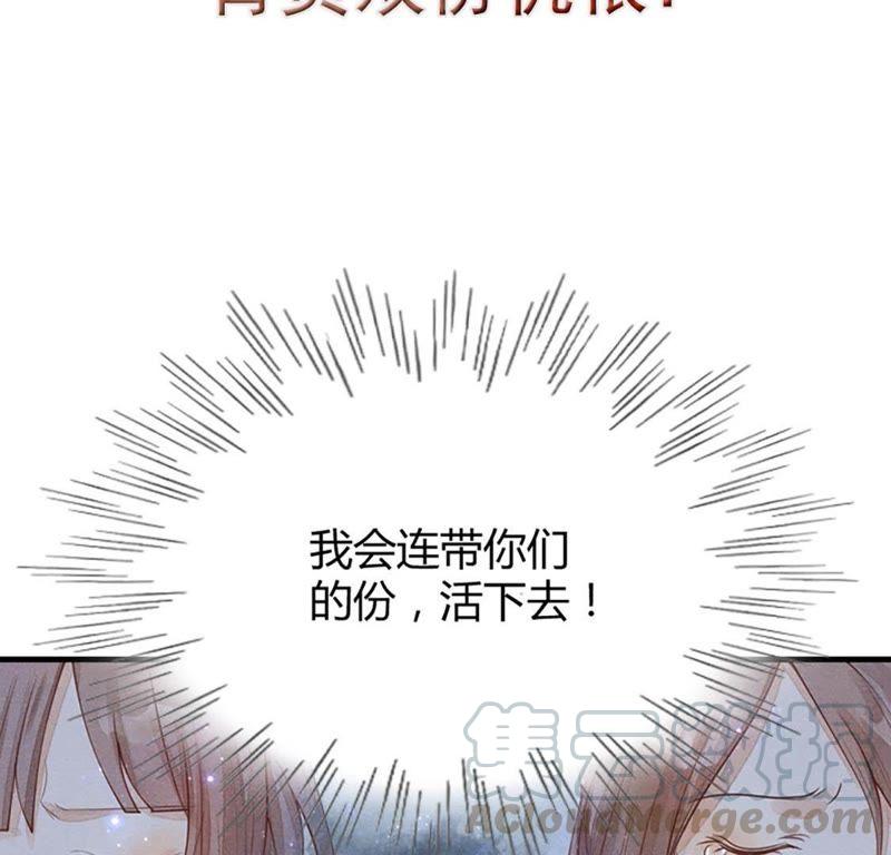 战神狂妃：凤倾天下韩漫全集-预告无删减无遮挡章节图片 