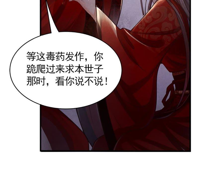 战神狂妃：凤倾天下韩漫全集-第1话 不灭的灵魂无删减无遮挡章节图片 