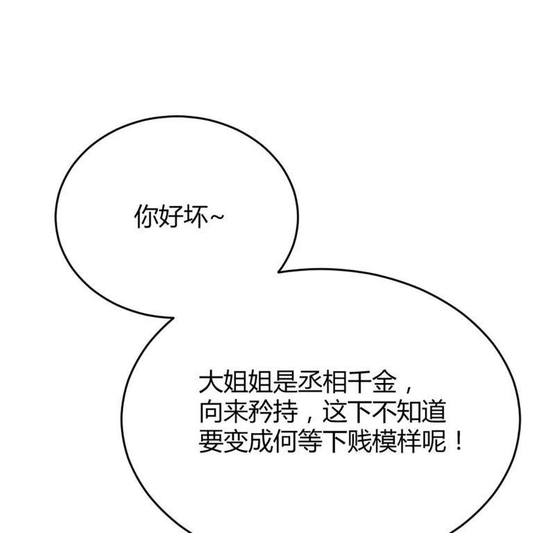 战神狂妃：凤倾天下韩漫全集-第1话 不灭的灵魂无删减无遮挡章节图片 