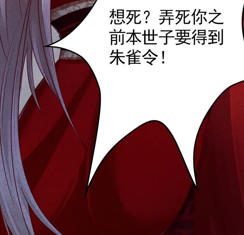 战神狂妃：凤倾天下韩漫全集-第1话 不灭的灵魂无删减无遮挡章节图片 