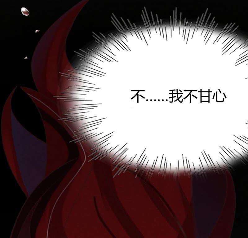 战神狂妃：凤倾天下韩漫全集-第1话 不灭的灵魂无删减无遮挡章节图片 