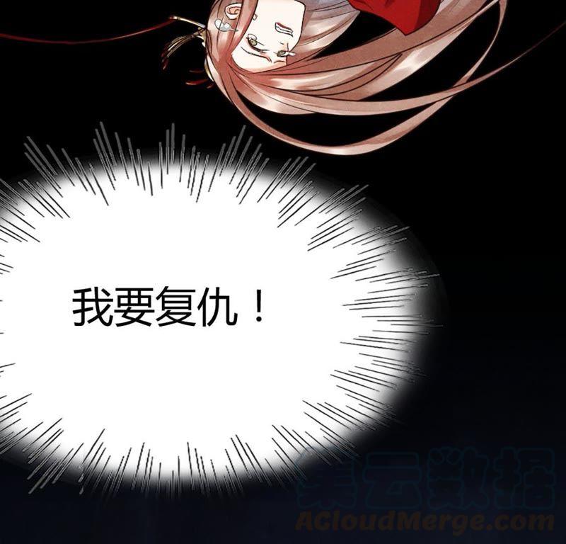 战神狂妃：凤倾天下韩漫全集-第1话 不灭的灵魂无删减无遮挡章节图片 