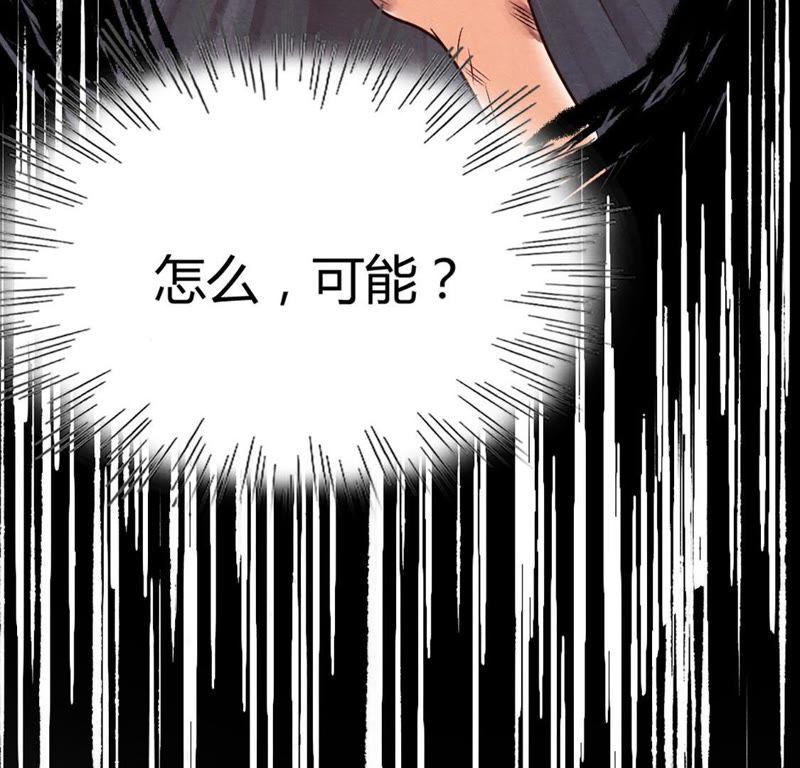 战神狂妃：凤倾天下韩漫全集-第1话 不灭的灵魂无删减无遮挡章节图片 