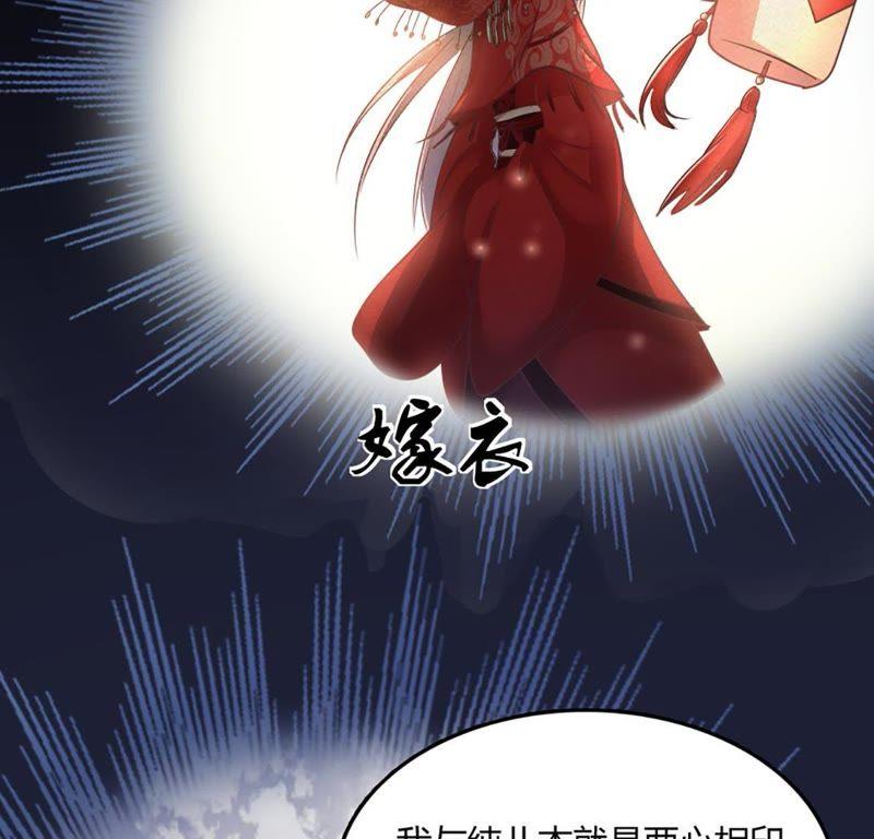 战神狂妃：凤倾天下韩漫全集-第1话 不灭的灵魂无删减无遮挡章节图片 