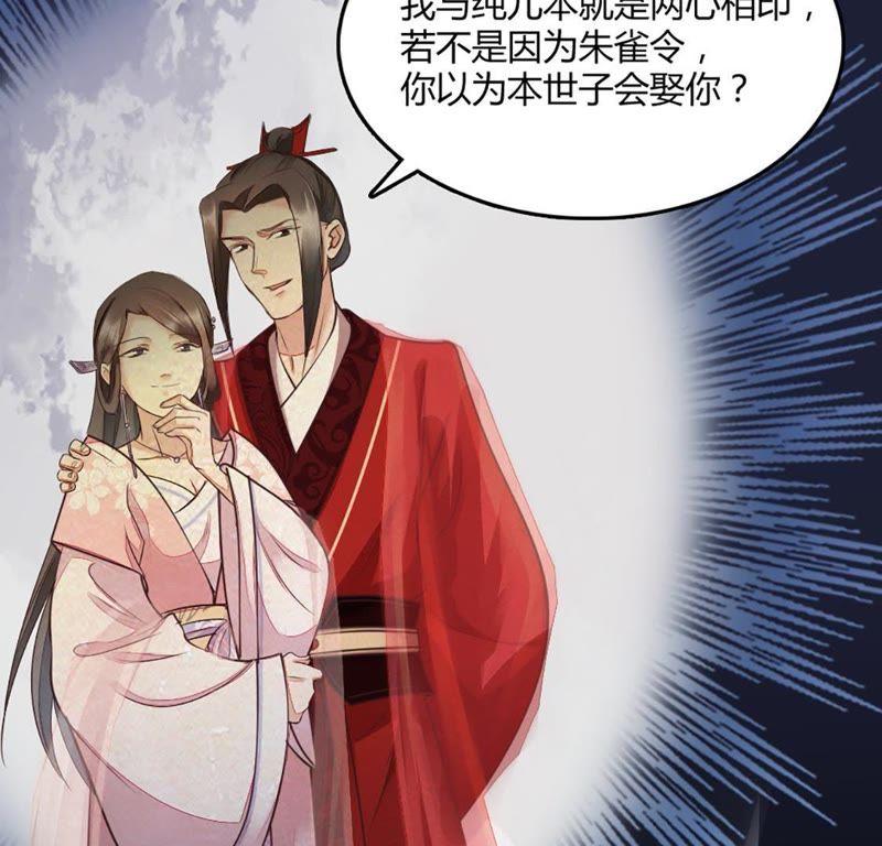 战神狂妃：凤倾天下韩漫全集-第1话 不灭的灵魂无删减无遮挡章节图片 