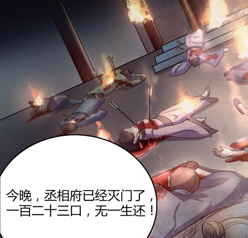 战神狂妃：凤倾天下韩漫全集-第1话 不灭的灵魂无删减无遮挡章节图片 