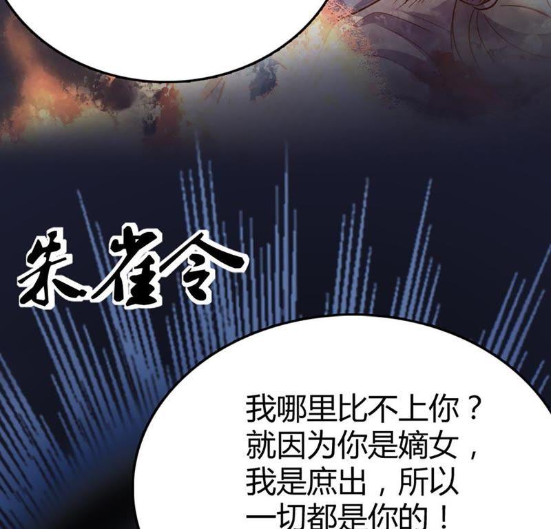 战神狂妃：凤倾天下韩漫全集-第1话 不灭的灵魂无删减无遮挡章节图片 