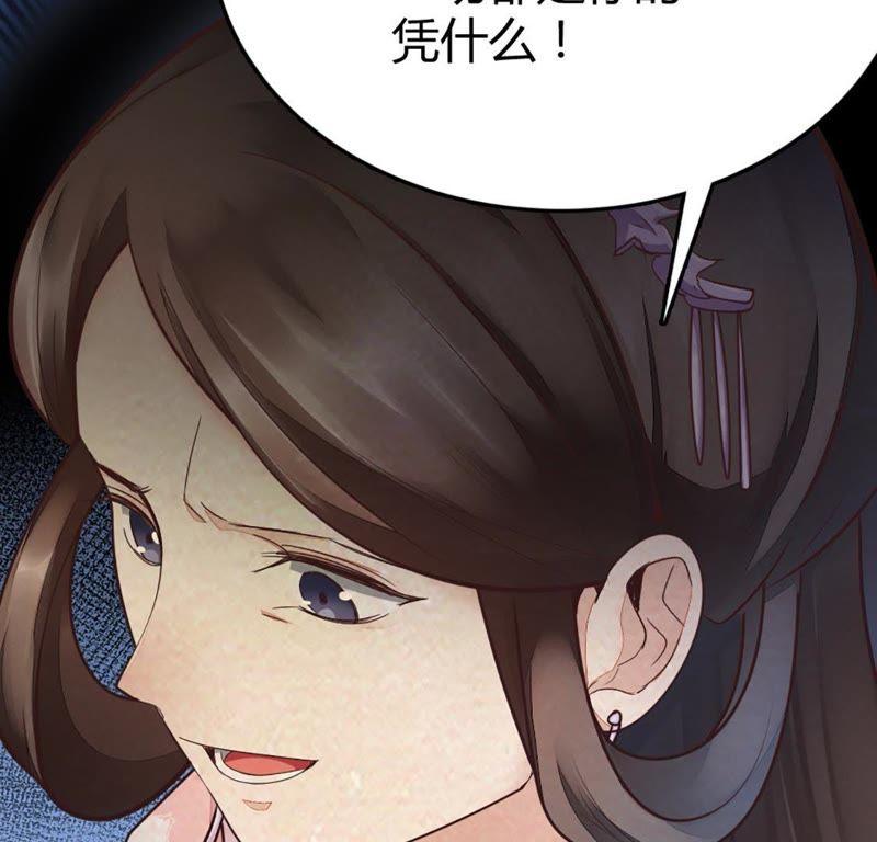 战神狂妃：凤倾天下韩漫全集-第1话 不灭的灵魂无删减无遮挡章节图片 