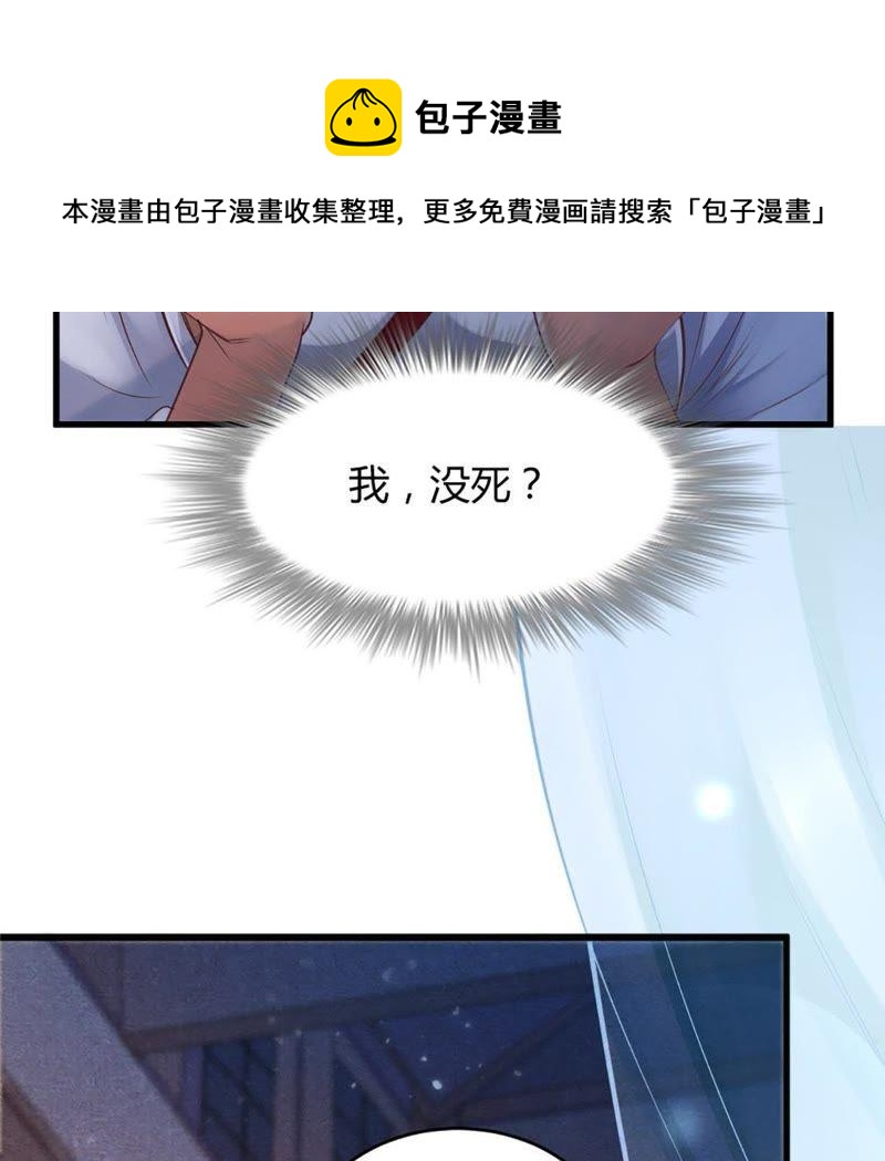 战神狂妃：凤倾天下韩漫全集-第1话 不灭的灵魂无删减无遮挡章节图片 