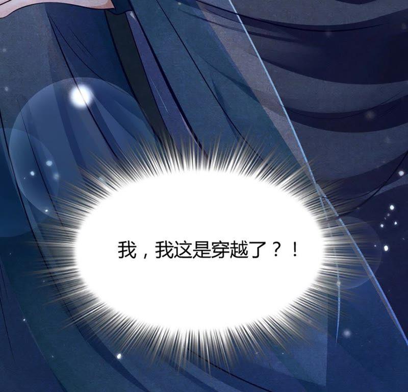 战神狂妃：凤倾天下韩漫全集-第1话 不灭的灵魂无删减无遮挡章节图片 