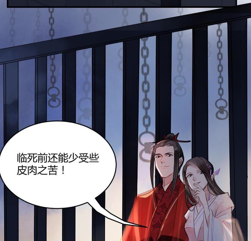 战神狂妃：凤倾天下韩漫全集-第1话 不灭的灵魂无删减无遮挡章节图片 