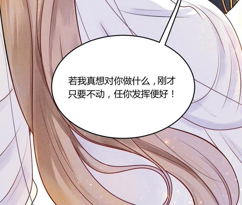 战神狂妃：凤倾天下韩漫全集-第2话 踏上复仇之路无删减无遮挡章节图片 