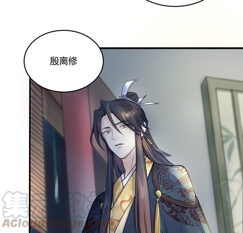 战神狂妃：凤倾天下韩漫全集-第2话 踏上复仇之路无删减无遮挡章节图片 