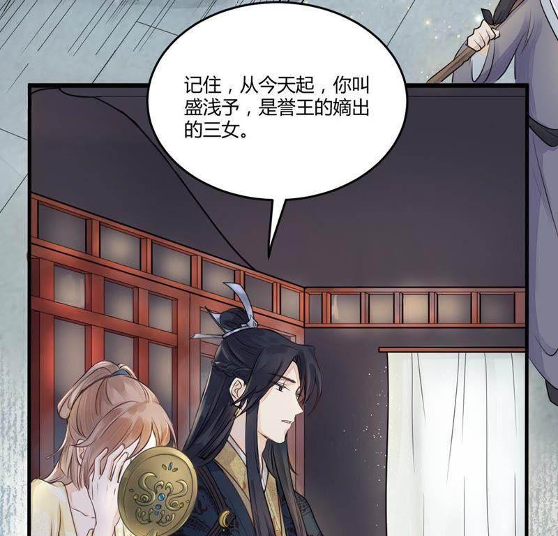 战神狂妃：凤倾天下韩漫全集-第2话 踏上复仇之路无删减无遮挡章节图片 