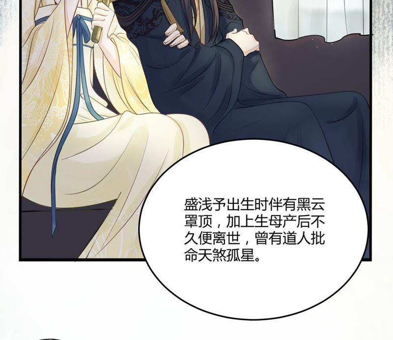 战神狂妃：凤倾天下韩漫全集-第2话 踏上复仇之路无删减无遮挡章节图片 