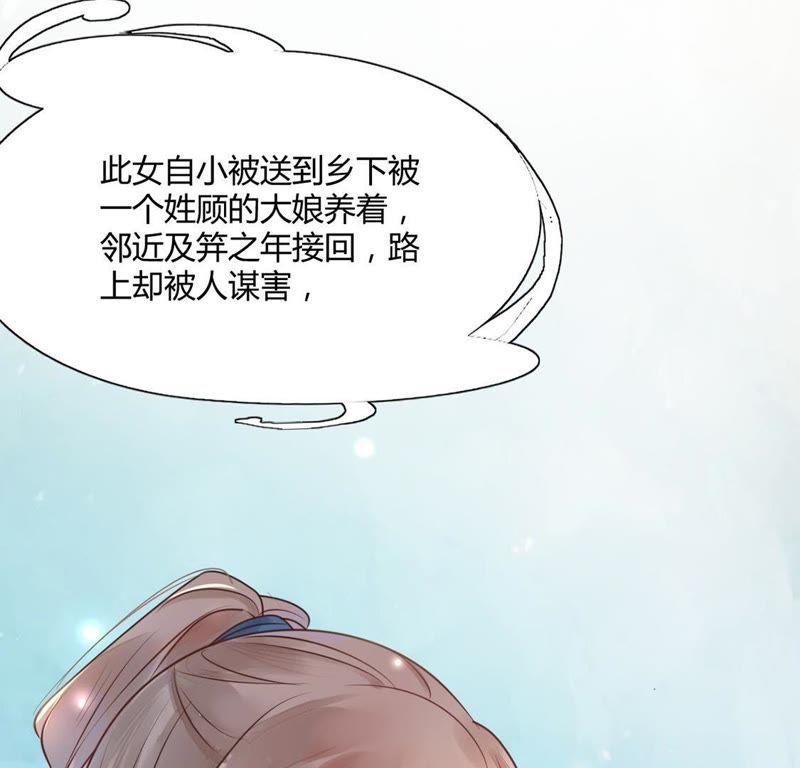 战神狂妃：凤倾天下韩漫全集-第2话 踏上复仇之路无删减无遮挡章节图片 