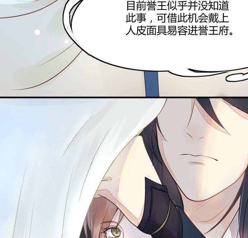 战神狂妃：凤倾天下韩漫全集-第2话 踏上复仇之路无删减无遮挡章节图片 
