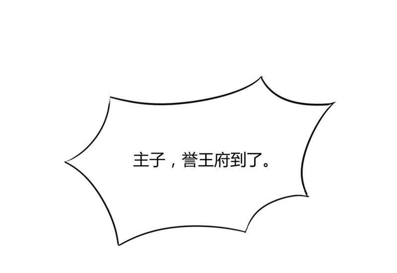 战神狂妃：凤倾天下韩漫全集-第2话 踏上复仇之路无删减无遮挡章节图片 