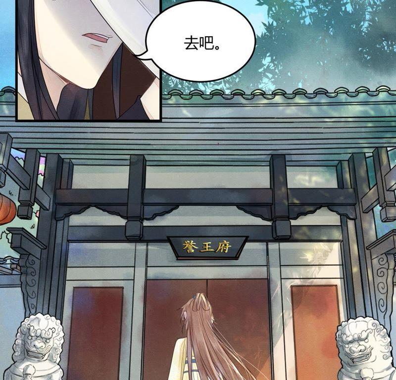 战神狂妃：凤倾天下韩漫全集-第2话 踏上复仇之路无删减无遮挡章节图片 