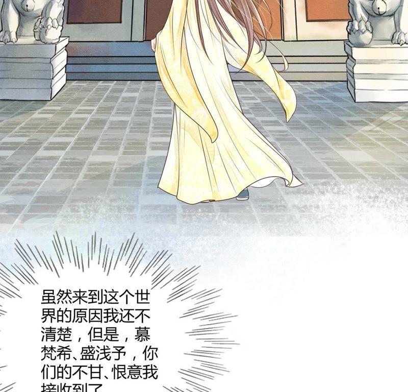 战神狂妃：凤倾天下韩漫全集-第2话 踏上复仇之路无删减无遮挡章节图片 