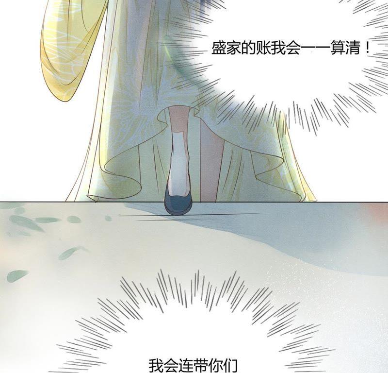 战神狂妃：凤倾天下韩漫全集-第2话 踏上复仇之路无删减无遮挡章节图片 