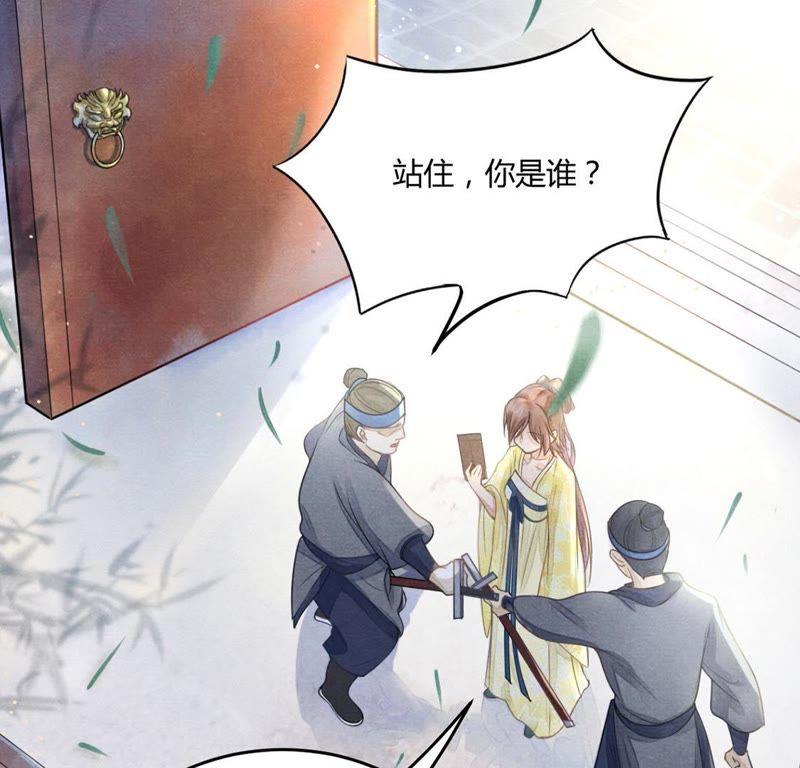 战神狂妃：凤倾天下韩漫全集-第2话 踏上复仇之路无删减无遮挡章节图片 