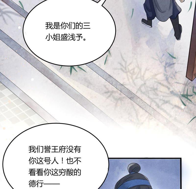战神狂妃：凤倾天下韩漫全集-第2话 踏上复仇之路无删减无遮挡章节图片 