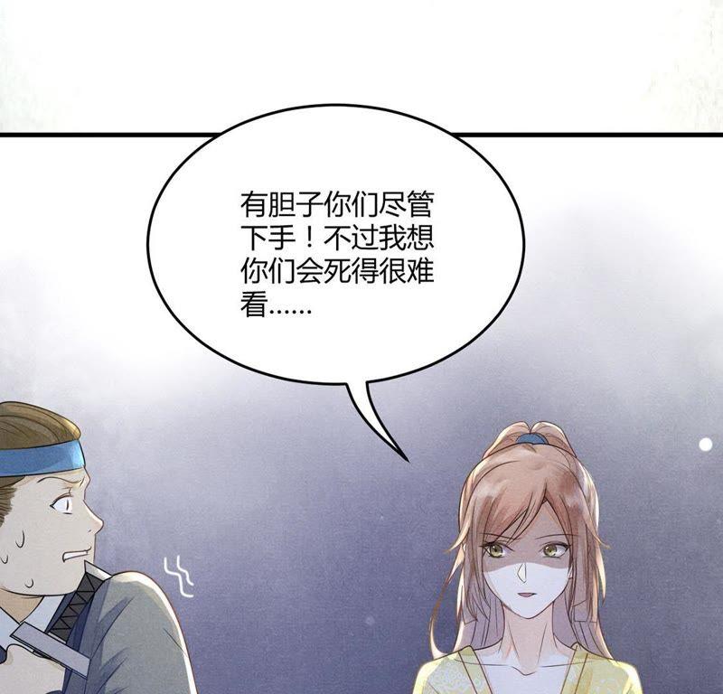 战神狂妃：凤倾天下韩漫全集-第2话 踏上复仇之路无删减无遮挡章节图片 