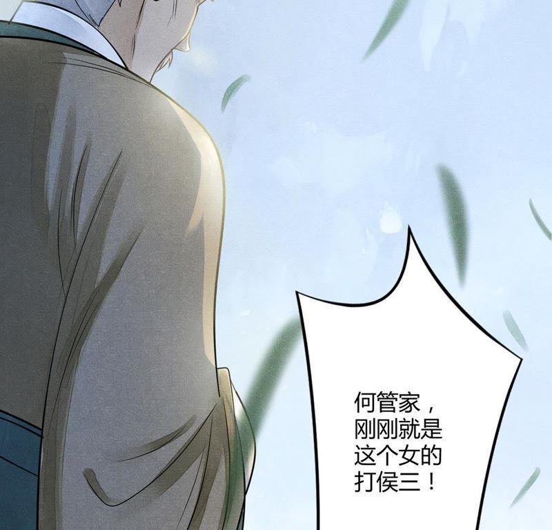 战神狂妃：凤倾天下韩漫全集-第2话 踏上复仇之路无删减无遮挡章节图片 