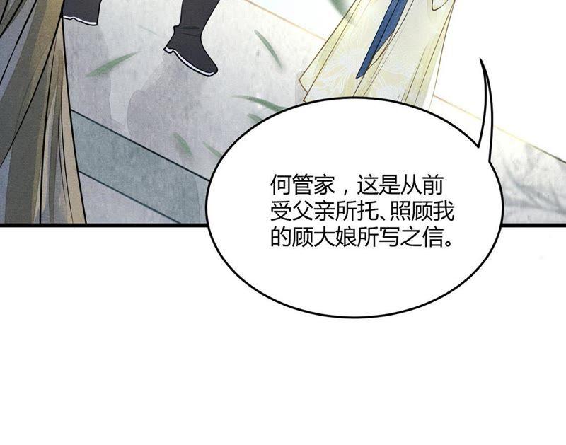 战神狂妃：凤倾天下韩漫全集-第2话 踏上复仇之路无删减无遮挡章节图片 