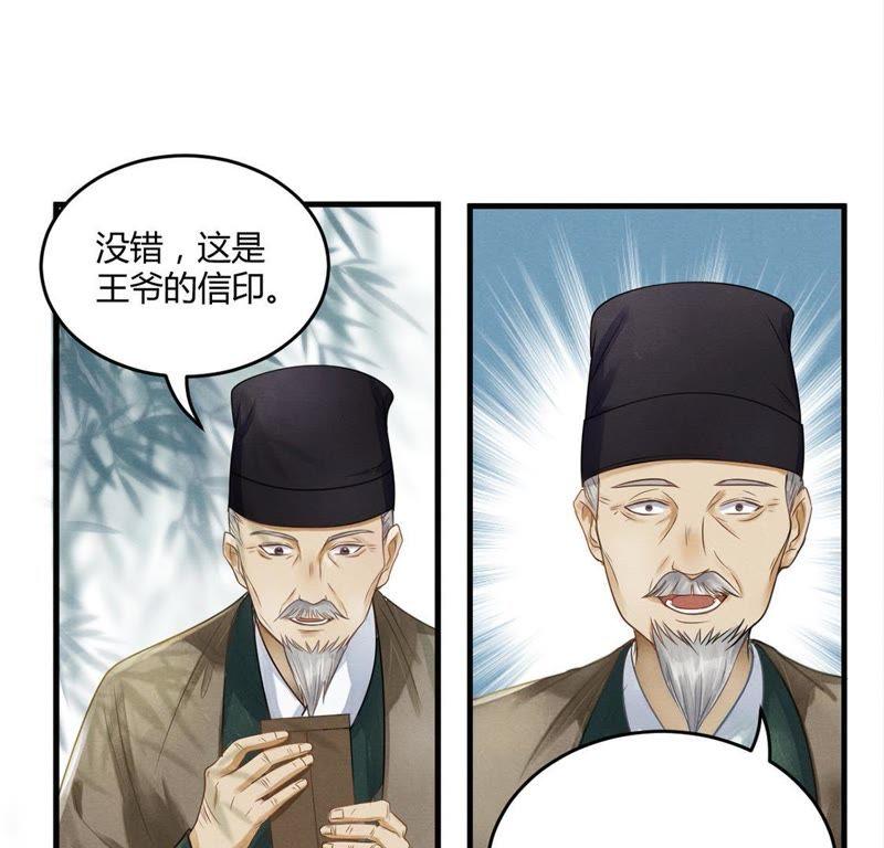 战神狂妃：凤倾天下韩漫全集-第2话 踏上复仇之路无删减无遮挡章节图片 