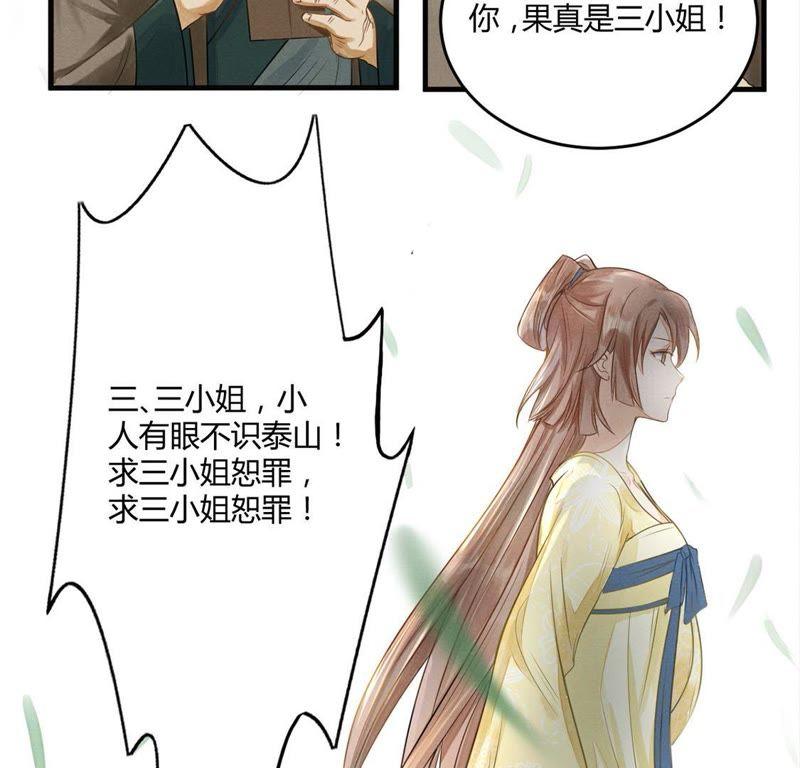 战神狂妃：凤倾天下韩漫全集-第2话 踏上复仇之路无删减无遮挡章节图片 