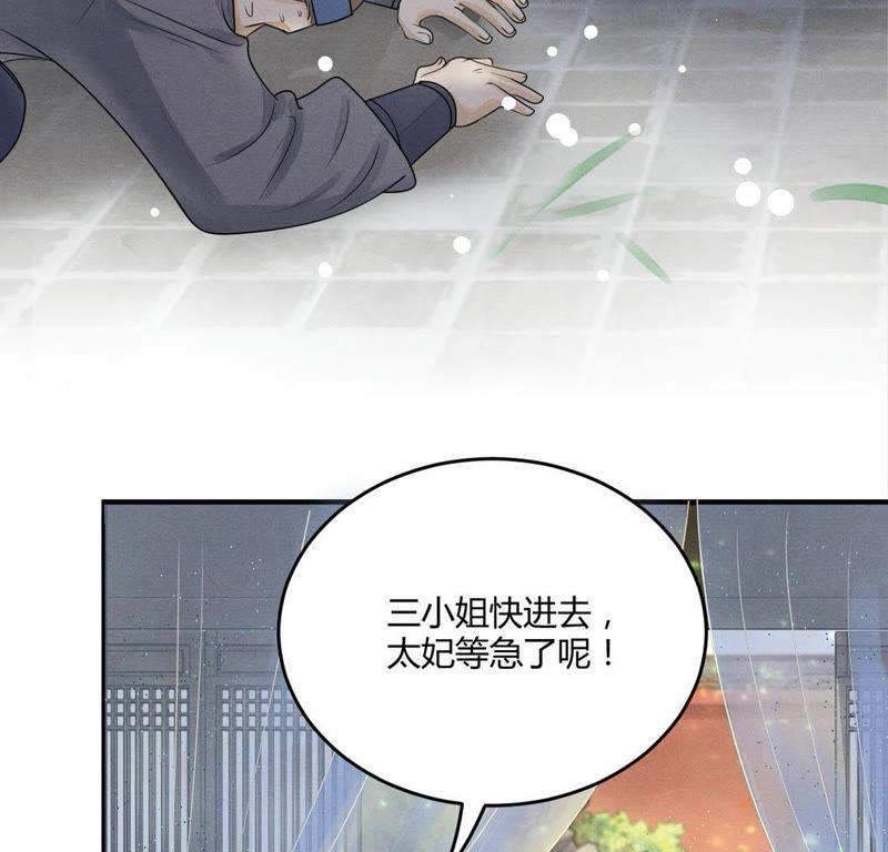 战神狂妃：凤倾天下韩漫全集-第2话 踏上复仇之路无删减无遮挡章节图片 