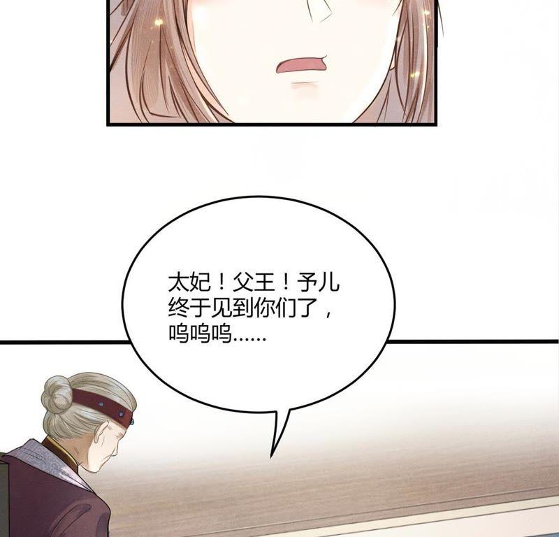 战神狂妃：凤倾天下韩漫全集-第2话 踏上复仇之路无删减无遮挡章节图片 