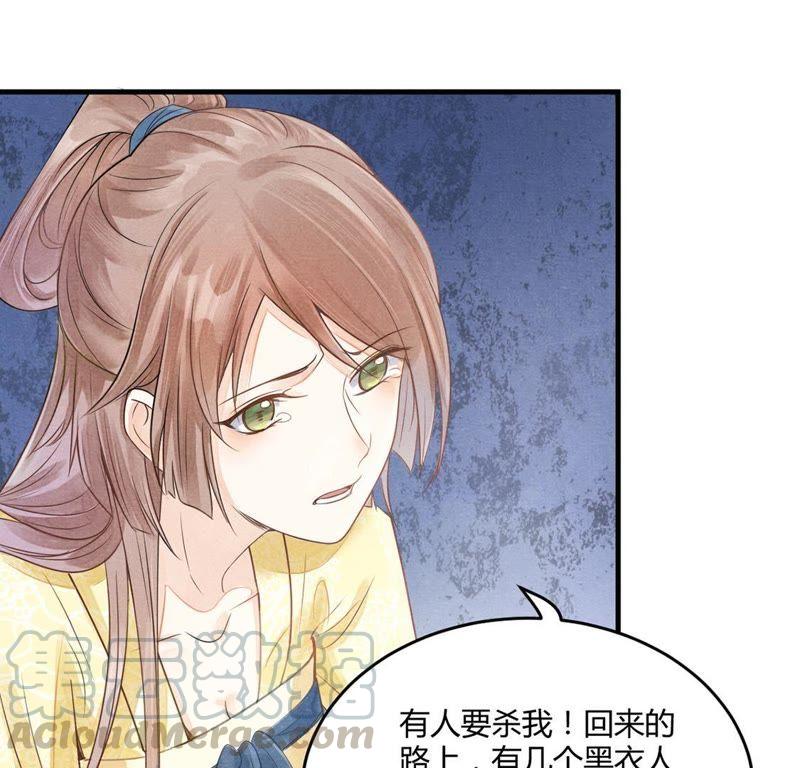 战神狂妃：凤倾天下韩漫全集-第2话 踏上复仇之路无删减无遮挡章节图片 