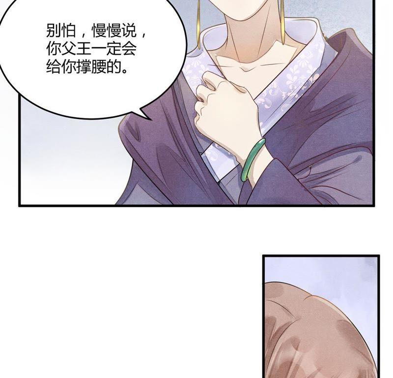 战神狂妃：凤倾天下韩漫全集-第2话 踏上复仇之路无删减无遮挡章节图片 