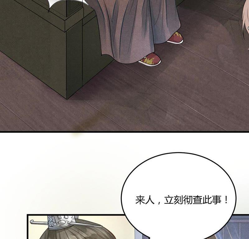 战神狂妃：凤倾天下韩漫全集-第2话 踏上复仇之路无删减无遮挡章节图片 