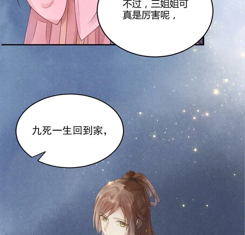战神狂妃：凤倾天下韩漫全集-第2话 踏上复仇之路无删减无遮挡章节图片 