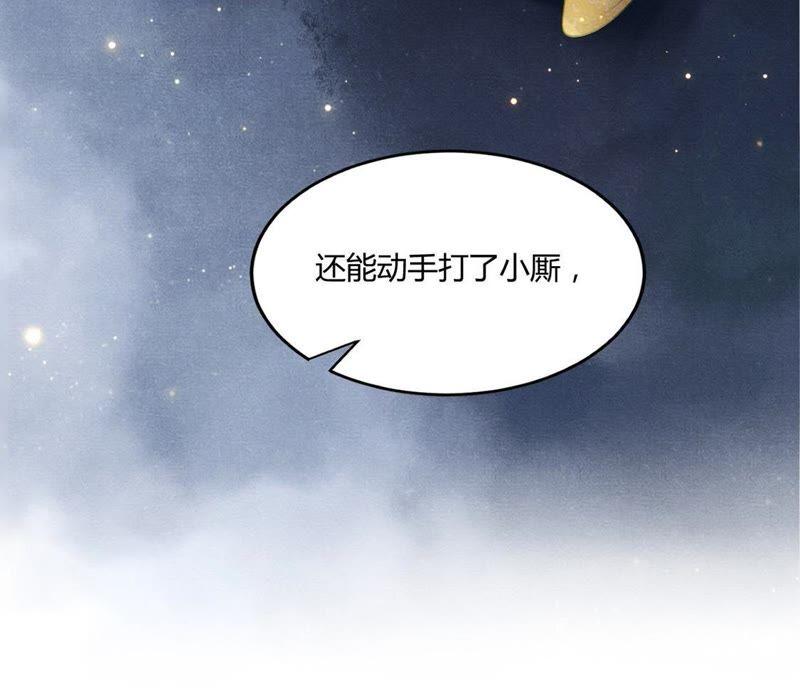 战神狂妃：凤倾天下韩漫全集-第2话 踏上复仇之路无删减无遮挡章节图片 