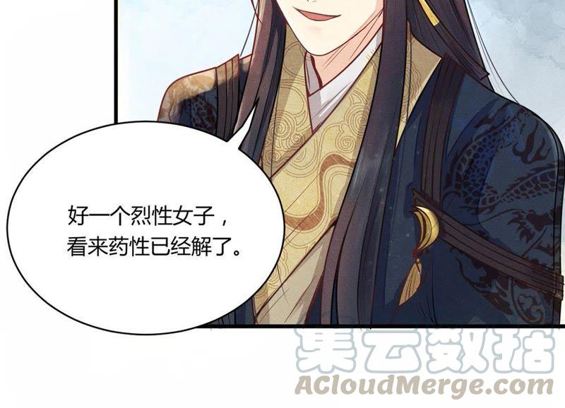 战神狂妃：凤倾天下韩漫全集-第2话 踏上复仇之路无删减无遮挡章节图片 