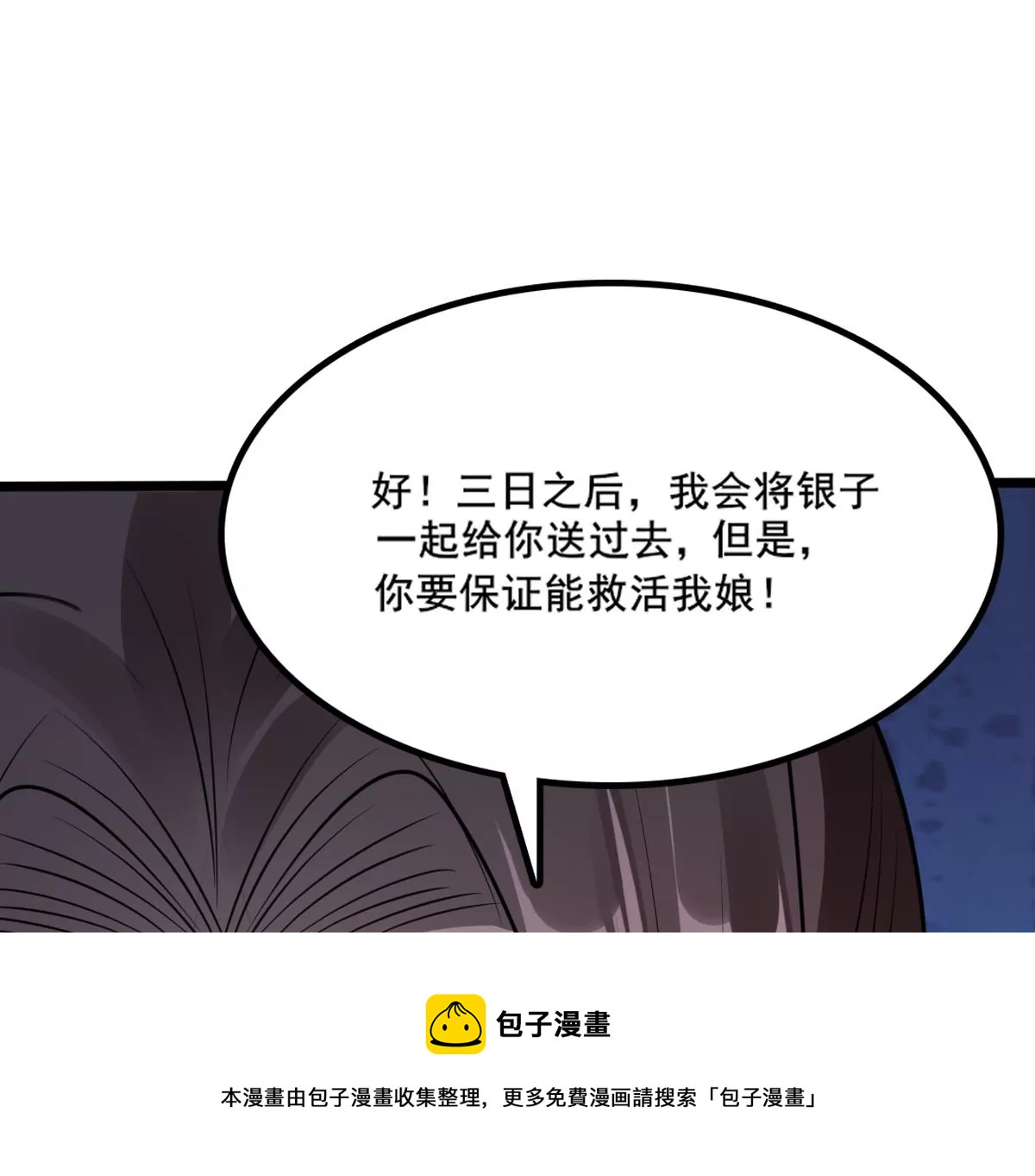 战神狂妃：凤倾天下韩漫全集-第214话 玄王妃唯一人选无删减无遮挡章节图片 
