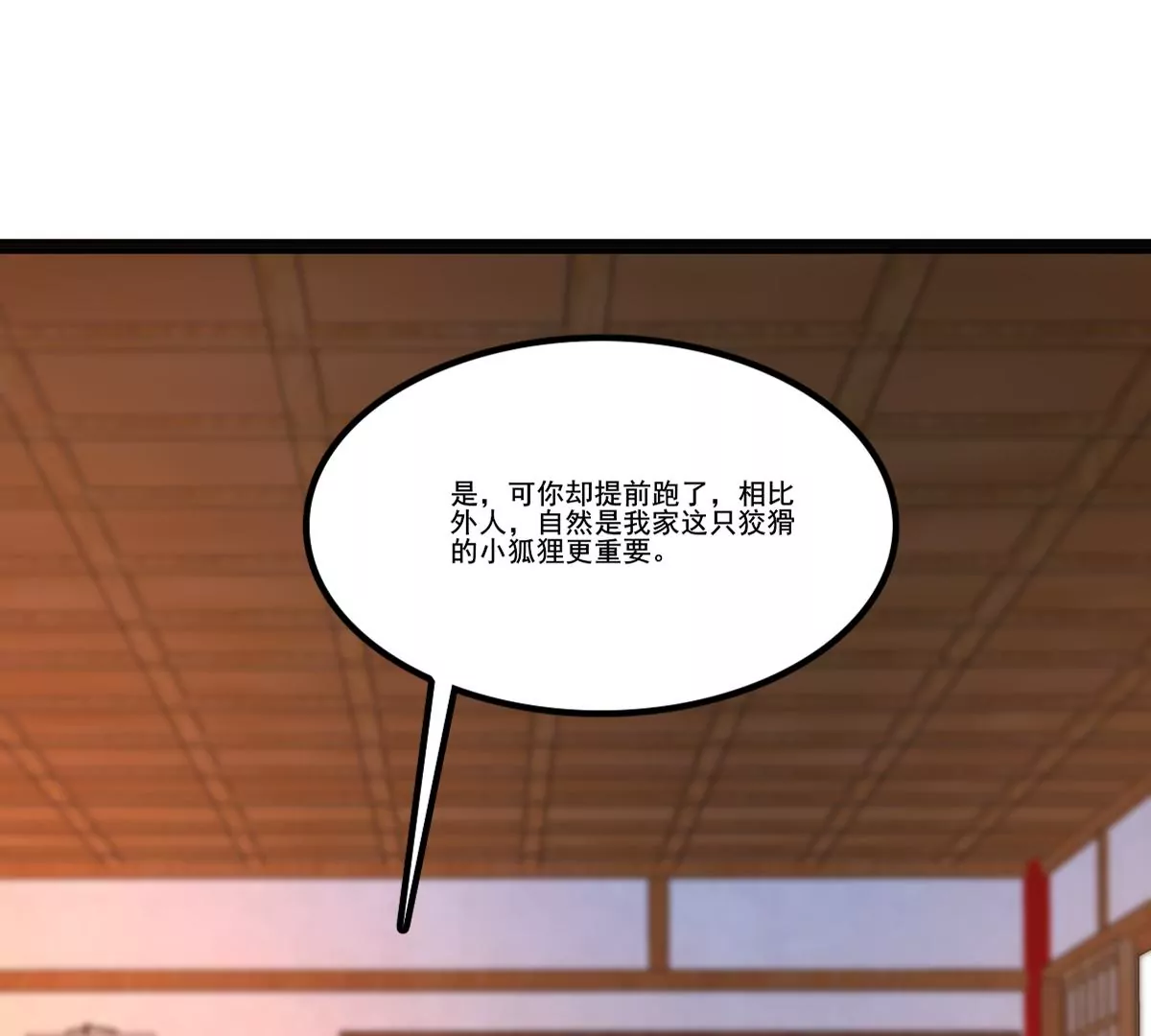 战神狂妃：凤倾天下韩漫全集-第214话 玄王妃唯一人选无删减无遮挡章节图片 
