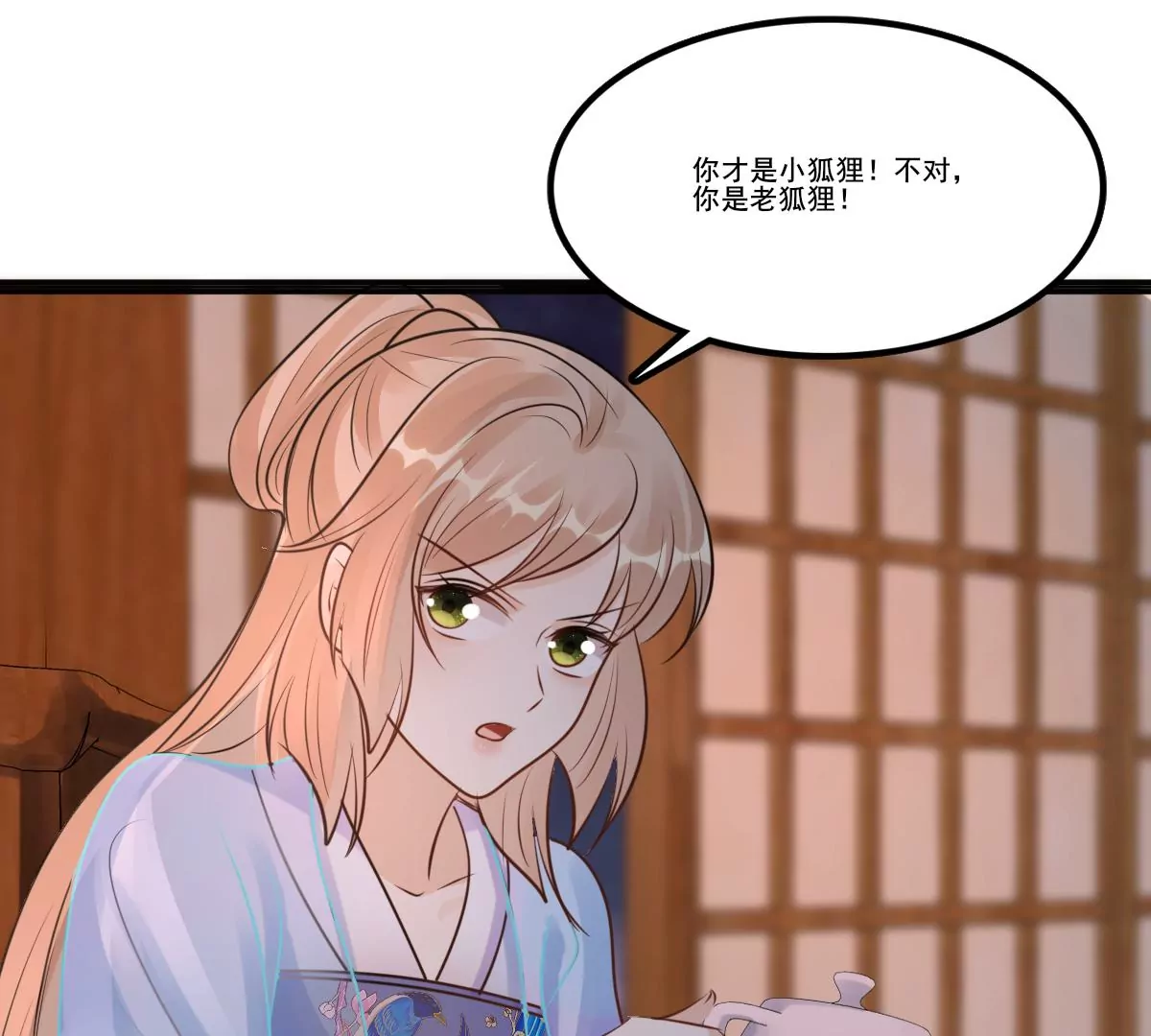 战神狂妃：凤倾天下韩漫全集-第214话 玄王妃唯一人选无删减无遮挡章节图片 