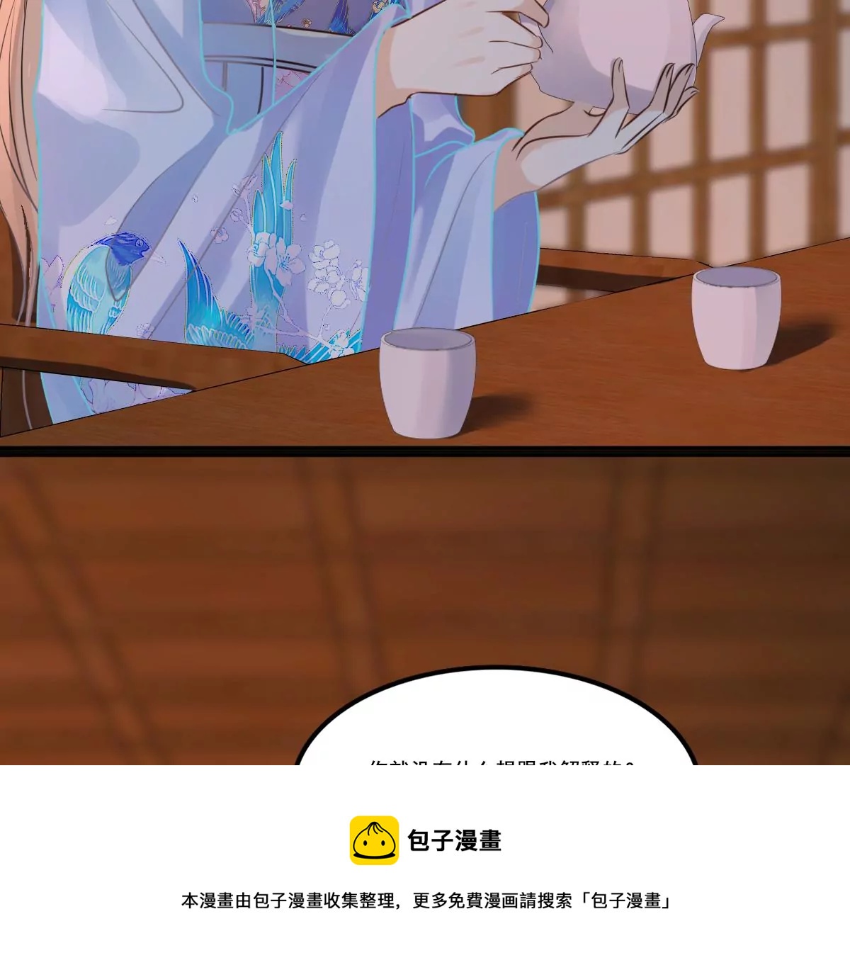 战神狂妃：凤倾天下韩漫全集-第214话 玄王妃唯一人选无删减无遮挡章节图片 