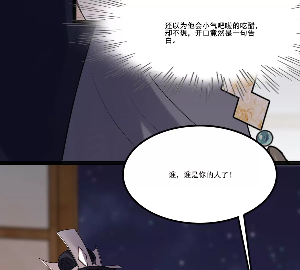 战神狂妃：凤倾天下韩漫全集-第214话 玄王妃唯一人选无删减无遮挡章节图片 